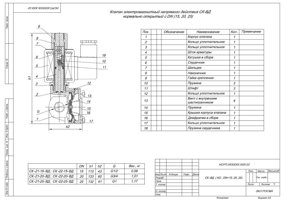 Электромагнитные клапаны непрямого действия – цены, применение и ...
